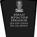 Гранит, паметници, Варна, Тополи