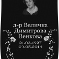 Гранит, паметници, Варна, Тополи